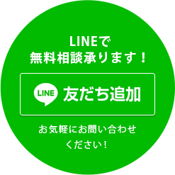 LINEお問い合わせサービス 友だち追加